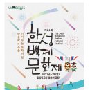 한성먹거리 | 2024 한성백제문화제 먹거리장터 후기(메뉴,가격)