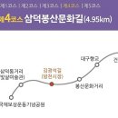 대구의 지질층을 알려주는, 대구 건들바위