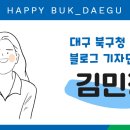 대구시립합창단 시민행복나눔콘서트 이미지