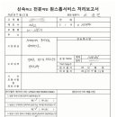 예스IT솔루션