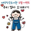 사랑의 작은 도서관 열람실 이미지