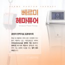 베르미한의원 이미지