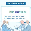 개포민마취통증의학과의원 이미지