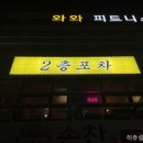 옥포실내포장