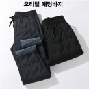 일시 품절)) 오리털 덕다운 패딩바지, 라이딩바지 이미지