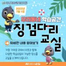 징검다리도서관 이미지