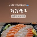 금곡횟집 이미지