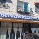 밀브레드 이미지