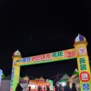 청풍참숯마을 | 2023 경북 울진 대게와 붉은대게 축제 기본정보 홍게 얻는법