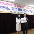 우성중 8회, 전교생 여행 장학금 500만원 기탁(특급뉴스 기사) 이미지