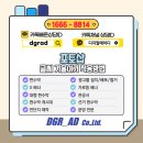 디지알에이디 - 강남구 테헤란로82길 15 | 디지알에이디