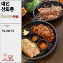 브라더 오향족발 | 대전 선화동 맛집, 한 번 먹으면 헤어나올 수 없는 브라더족발 #내돈내산