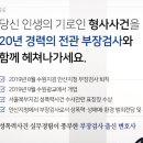 변호사권재환법률사무소