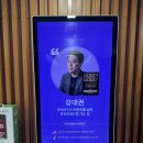 북17 | [트랜드 LAB] 코스피 5000, 주식의 시대 — 강대권 대표 북토크 참석후기(3/17)