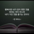 내가 가진 행복