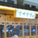 갯배명당 이미지