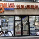 안경나라율량점 이미지