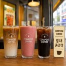 남양주 별내 카페 추천! 컴포즈커피 남양주별내중앙점 신메뉴 후기