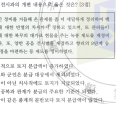 7회 한국사능력검정시험 고급 27번 해설 (경정 전시과) 이미지