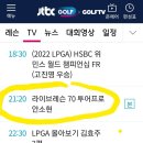 SBS, JTBC 골프 방송 정보 이미지