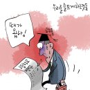 'Netizen 시사만평(時事漫評)떡메' '2023. 6. 3'(토) 이미지
