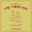 토크앤까페