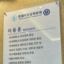 연세이동훈피부과의원 네이버블로그