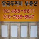 황금두꺼비공인중개사사무소 이미지