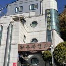 거제한의원 | [거제] 용하한의원 솔직후기ㅣ임신 준비 한약 + 상담내용