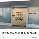 다비치뷰티 | 일요일도 샵 오픈하는 옥련동속눈썹연장 다비치뷰티 후기