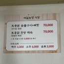 매실농장식당