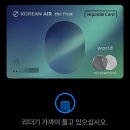 대한항공 마일리지 적립 카드 현대카드 대한항공 더퍼스트 사용 후기 해외여행카드 추천