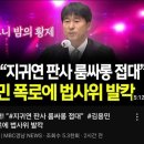 역시 매운맛의 경남MBC 이미지