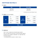 대전아쿠아리움 이미지