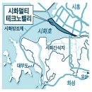 시흥 '시화 멀티테크노밸리' 덕 보네 이미지