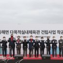 남구다목적체육관 이미지