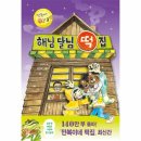 웅진떡집