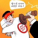 'Netizen 시사만평(時事漫評)떡메' '2024. 05.04'(토) 이미지