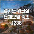 J238 이미지