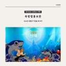 갯목마을 | [남해 여행] 남해 죽방렴홍보관 방문 후기: 500년 전통의 어업을 만나다