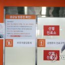 선거보건진료소 이미지