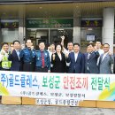 ㈜보성종합건설 이미지