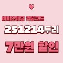 두리비디오 | [공지] 비비안웨딩 가성비 본식스냅 데이터형 계약후기ㅣ페이백 2만원