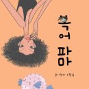 박선영논술