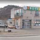 월웅식당 Daum카페