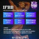 IFBB 어드벤스 국제자격과정(퍼스널트레이너 (4/15~5/7) 이미지