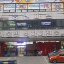 와동농민마트 Daum카페