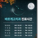 고치과의원 이미지