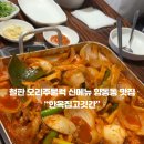 한옥집 고깃간 이미지