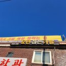 헤어108 - 포항시 남구 | 헤어108